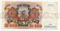 Билет Банка России 10000 рублей 1992 года АБ4105183, #l661-103