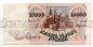 Билет Банка России 10000 рублей 1992 года АН2402354, #l661-107