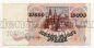 Билет Банка России 10000 рублей 1992 года АН7225495, #l661-108