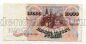 Билет Банка России 10000 рублей 1992 года АК7494293, #l661-111