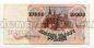 Билет Банка России 10000 рублей 1992 года АМ7338343, #l661-118