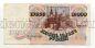 Билет Банка России 10000 рублей 1992 года АК3086695, #l661-124