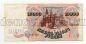Билет Банка России 10000 рублей 1992 года АИ4491062, #l661-129