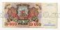 Билет Банка России 10000 рублей 1992 года АЕ6536607, #l661-130
