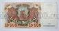 Билет Банка России 10000 рублей 1992 года АЗ0233112, #l661-141