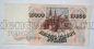 Билет Банка России 10000 рублей 1992 года АЗ0233112, #l661-141