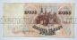 Билет Банка России 10000 рублей 1992 года АВ4739270, #l661-147