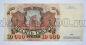 Билет Банка России 10000 рублей 1992 года АК1247167, #l661-155