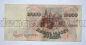 Билет Банка России 10000 рублей 1992 года АГ1212048, #l661-162