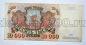 Билет Банка России 10000 рублей 1992 года АК6526780, #l661-168