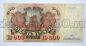 Билет Банка России 10000 рублей 1992 года АН5300141, #l661-169