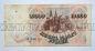 Билет Банка России 10000 рублей 1992 года АМ3061141, #l661-170