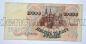 Билет Банка России 10000 рублей 1992 года АГ7900801, #l661-173