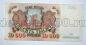 Билет Банка России 10000 рублей 1992 года АМ1502778, #l661-183
