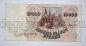 Билет Банка России 10000 рублей 1992 года АМ1502778, #l661-183