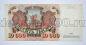 Билет Банка России 10000 рублей 1992 года АВ2688661, #l661-186