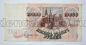 Билет Банка России 10000 рублей 1992 года АК0331075, #l661-187