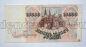 Билет Банка России 10000 рублей 1992 года АН0169567, #l661-189