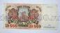 Билет Банка России 10000 рублей 1992 года АН2291334, #l661-191