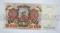 Билет Банка России 10000 рублей 1992 года АБ7514270, #l661-193
