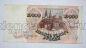 Билет Банка России 10000 рублей 1992 года АК0895536, #l661-194