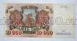 Билет Банка России 10000 рублей 1992 года АБ6821473, #l661-196