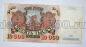 Билет Банка России 10000 рублей 1992 года АЕ5083975, #l661-197