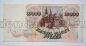 Билет Банка России 10000 рублей 1992 года АЕ5083975, #l661-197