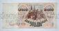 Билет Банка России 10000 рублей 1992 года АО0738621, #l661-199
