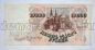 Билет Банка России 10000 рублей 1992 года АМ1089620, #l661-201