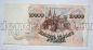 Билет Банка России 10000 рублей 1992 года АЕ6127622, #l661-205