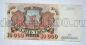 Билет Банка России 10000 рублей 1992 года АК6048487, #l661-208