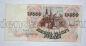 Билет Банка России 10000 рублей 1992 года АЕ6286787, #l661-212