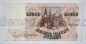 Билет Банка России 10000 рублей 1992 года АЛ7607052, #l661-214