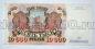 Билет Банка России 10000 рублей 1992 года АЗ3801256, #l661-215