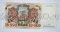Билет Банка России 10000 рублей 1992 года АО7617154, #l661-216