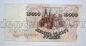 Билет Банка России 10000 рублей 1992 года АК1852732, #l661-217