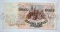 Билет Банка России 10000 рублей 1992 года АК7293052, #l661-219