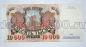 Билет Банка России 10000 рублей 1992 года АК6920462, #l661-223