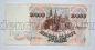 Билет Банка России 10000 рублей 1992 года АК6920462, #l661-223