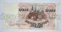 Билет Банка России 10000 рублей 1992 года АМ3763566, #l661-224