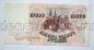 Билет Банка России 10000 рублей 1992 года АГ7737201, #l661-227