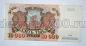Билет Банка России 10000 рублей 1992 года АВ8813654, #l661-232