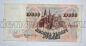 Билет Банка России 10000 рублей 1992 года АВ8813654, #l661-232