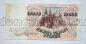 Билет Банка России 10000 рублей 1992 года АМ1908429, #l661-234