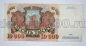 Билет Банка России 10000 рублей 1992 года АГ8755325, #l661-236