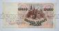 Билет Банка России 10000 рублей 1992 года АК1818619, #l661-238