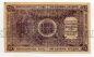 Красноярск 25 рублей 1919 года, #l693-022