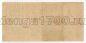 ��������� � 1 ��� ��� 1922 ����, #l704-007