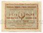 Касимов денежный знак 5 рублей 1918 года аUNC, #l720-057kl